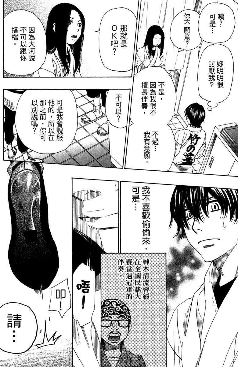 第5话 第174页