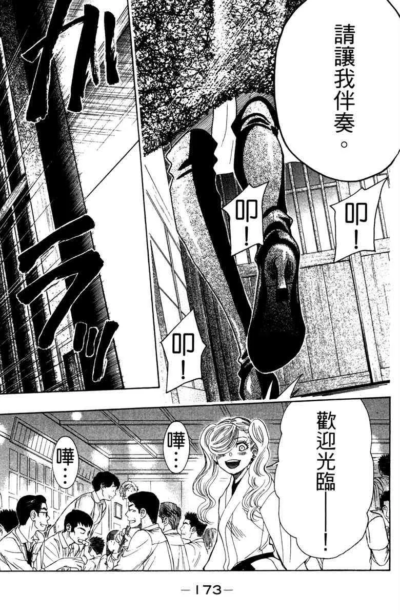 第5话 第175页