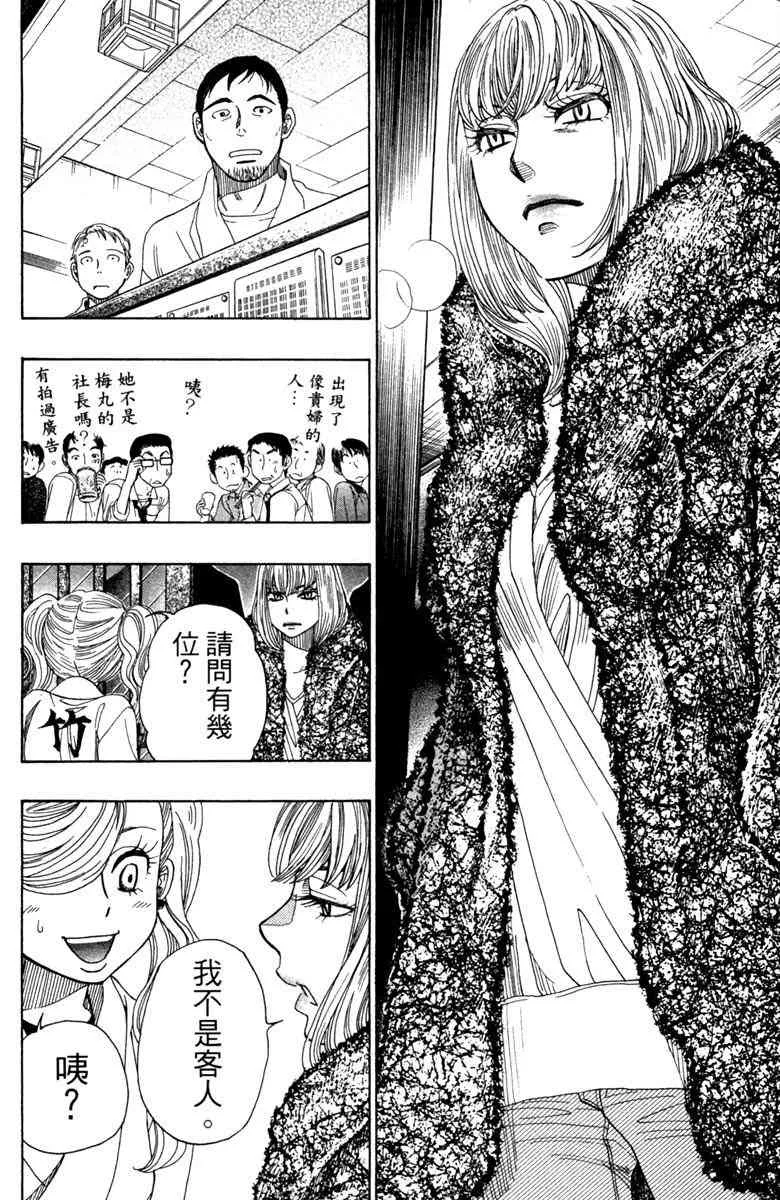 第5话 第176页
