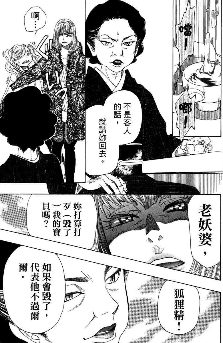 第5话 第177页