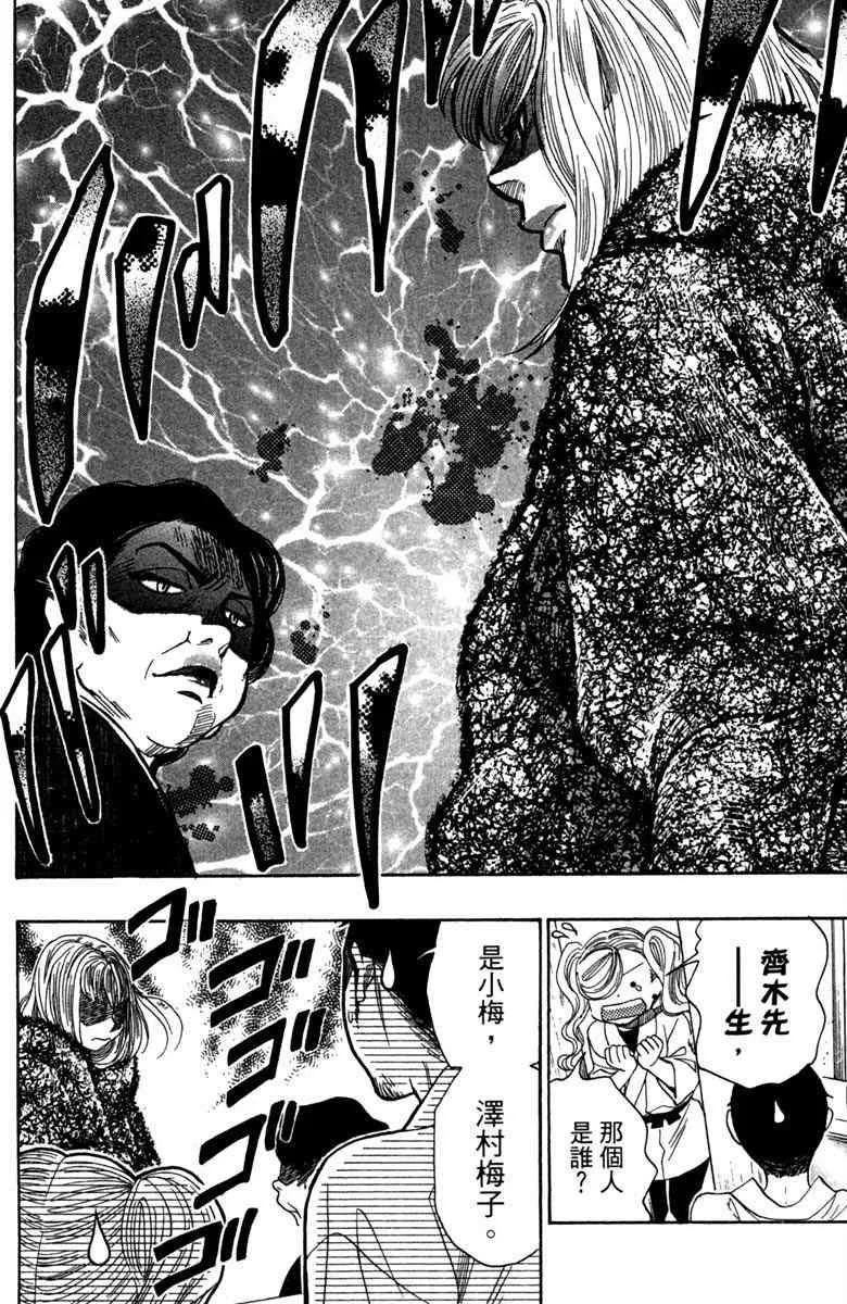 第5话 第178页
