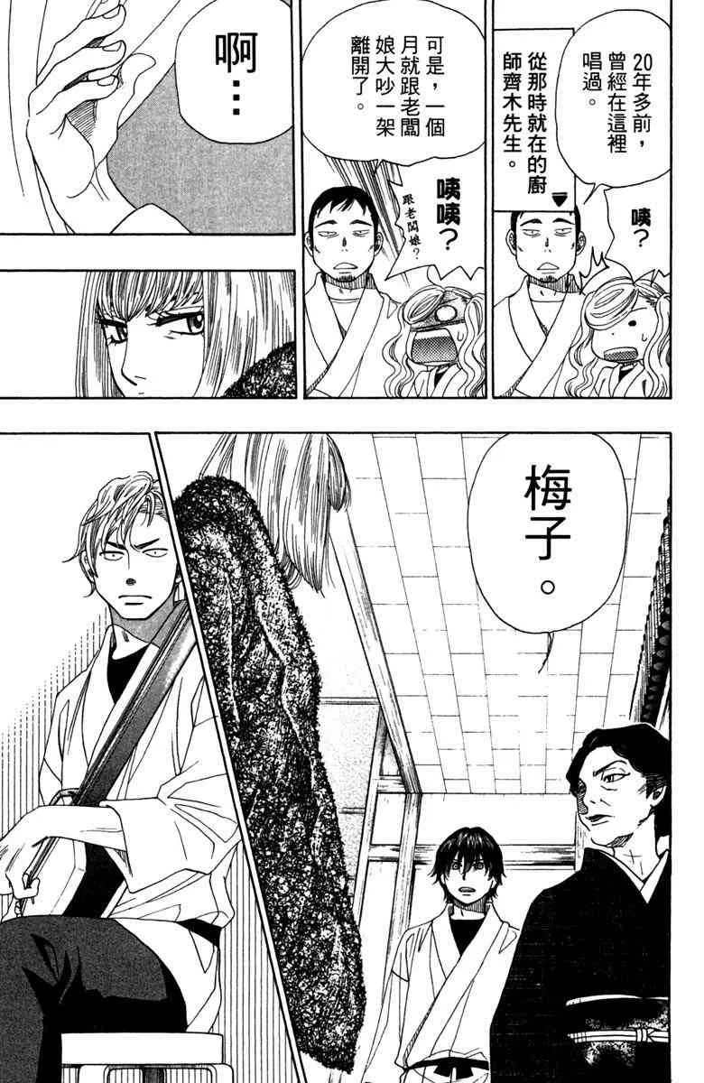 第5话 第179页