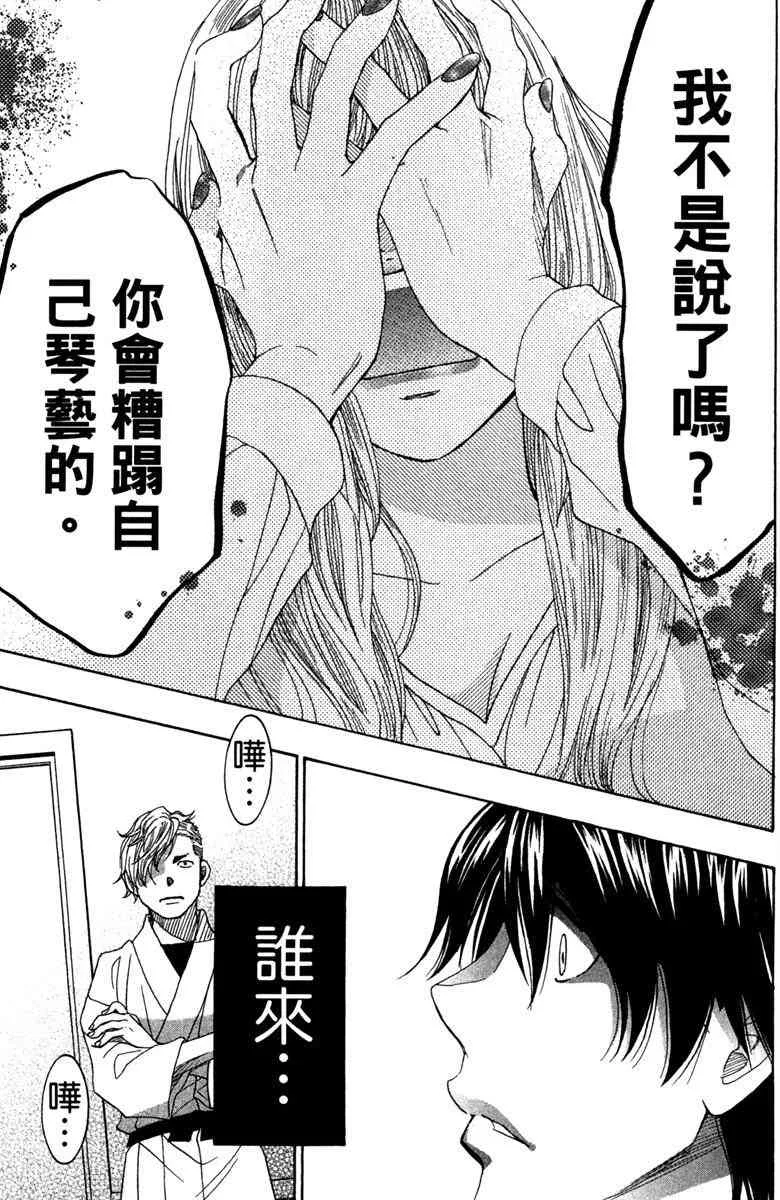 第5话 第193页