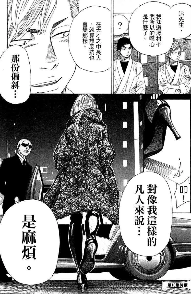 第5话 第196页