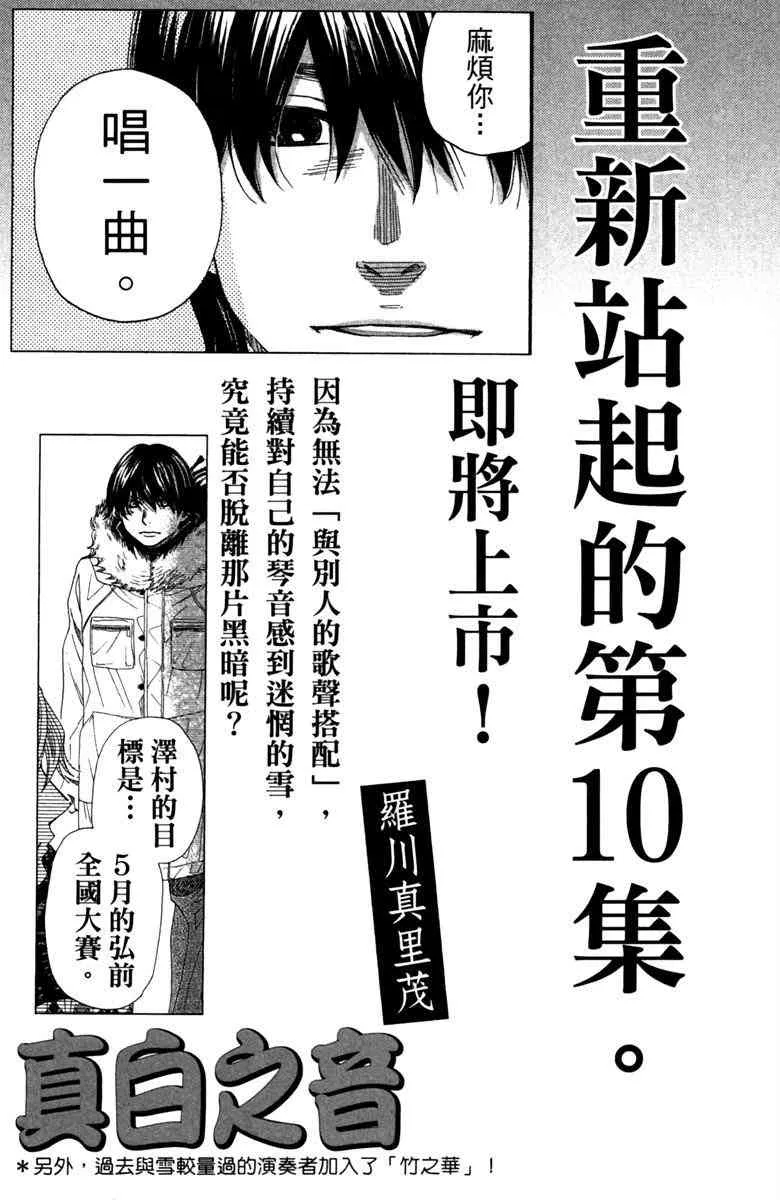 第5话 第199页