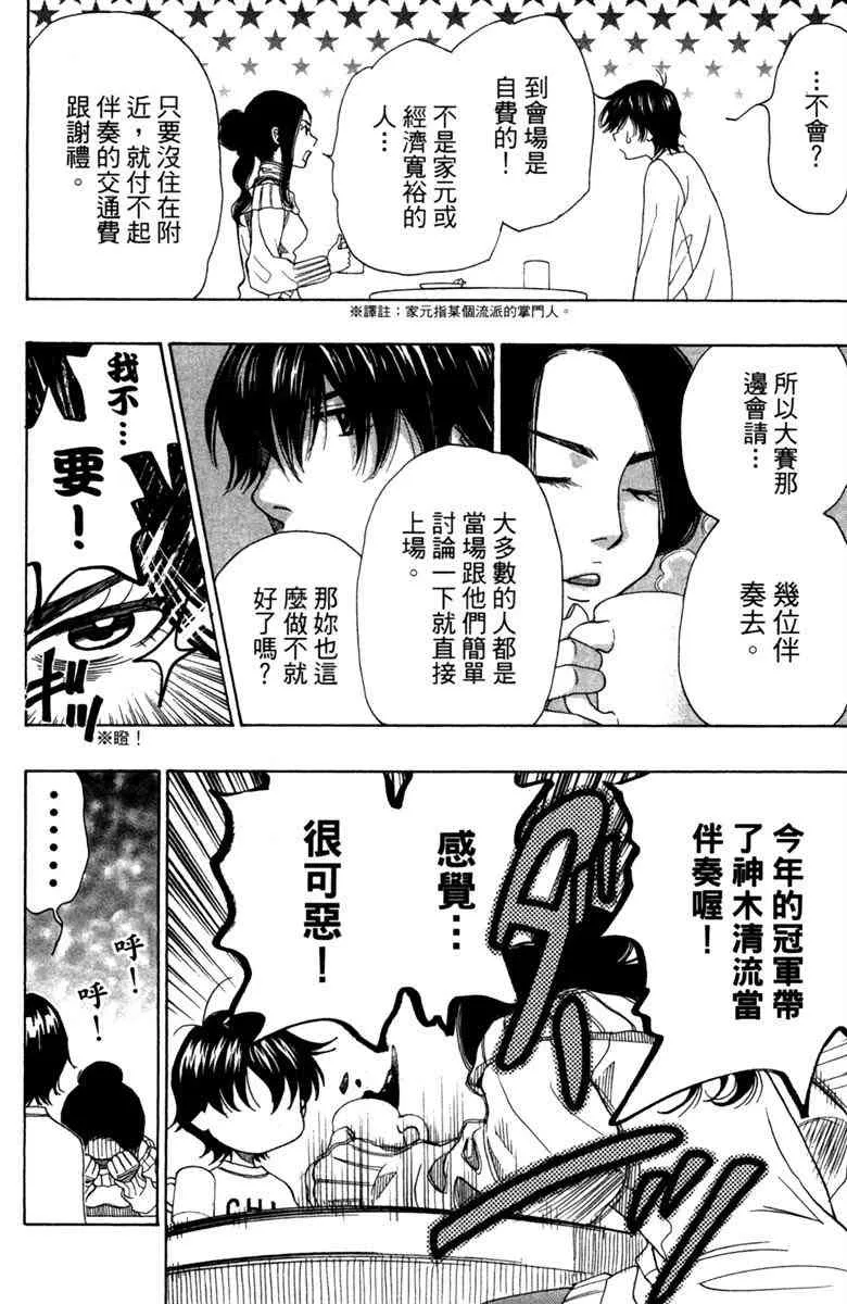 第5卷 第16页