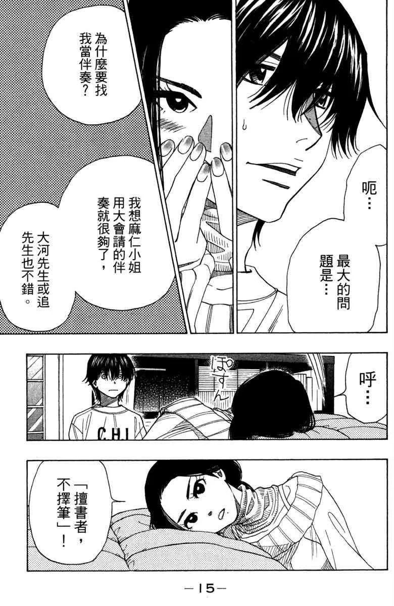 第5卷 第17页