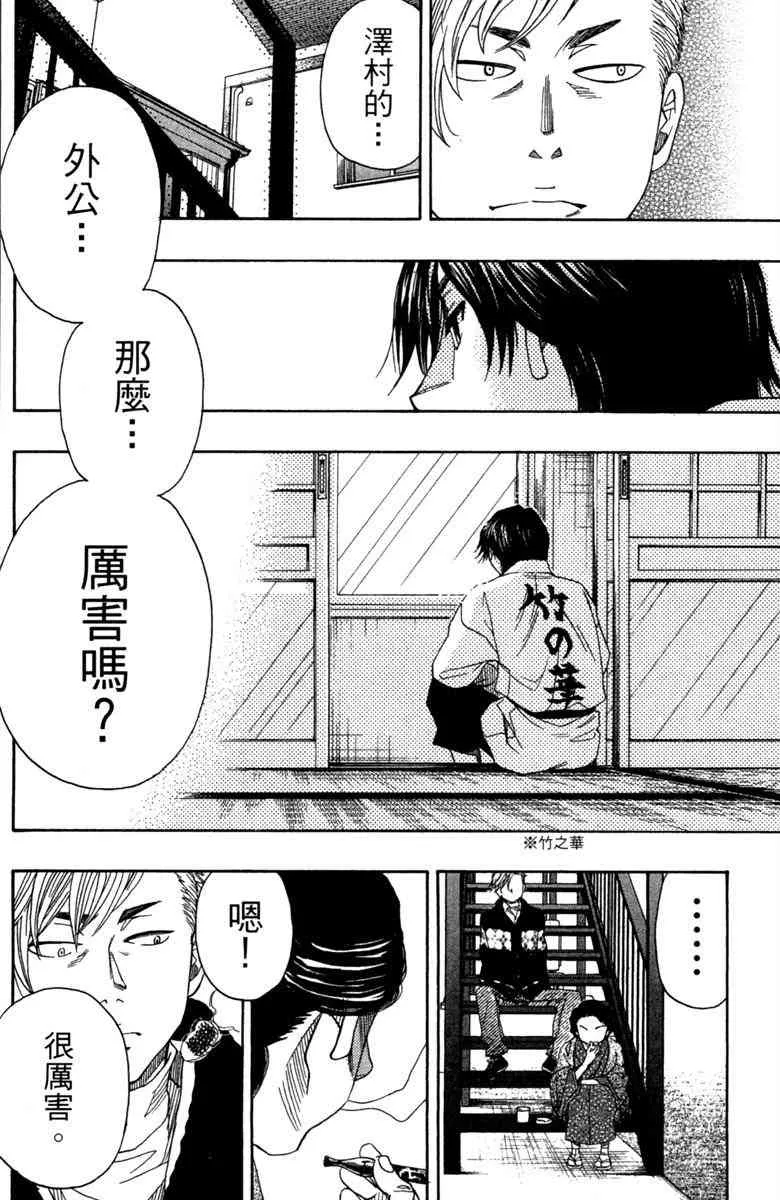 第5卷 第38页