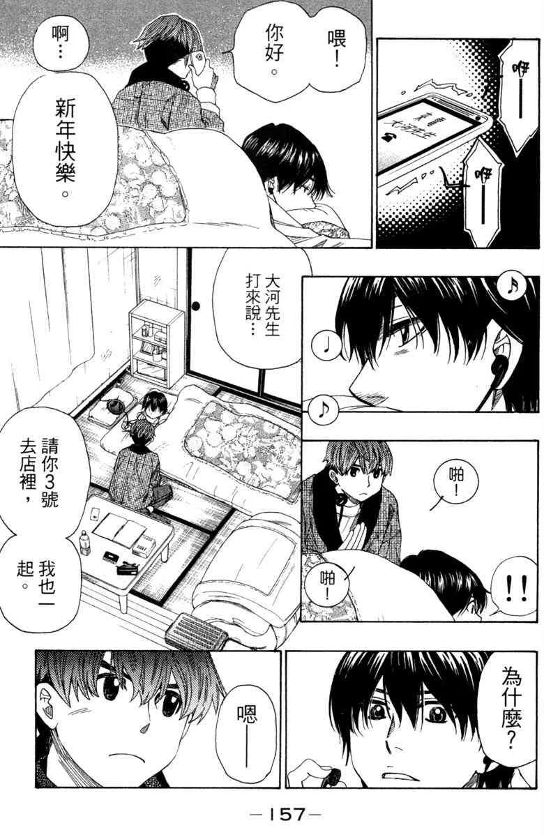 第5卷 第159页