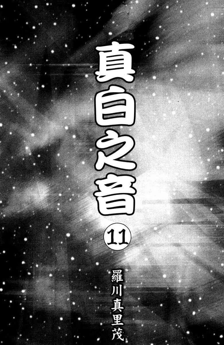 第6话 第3页