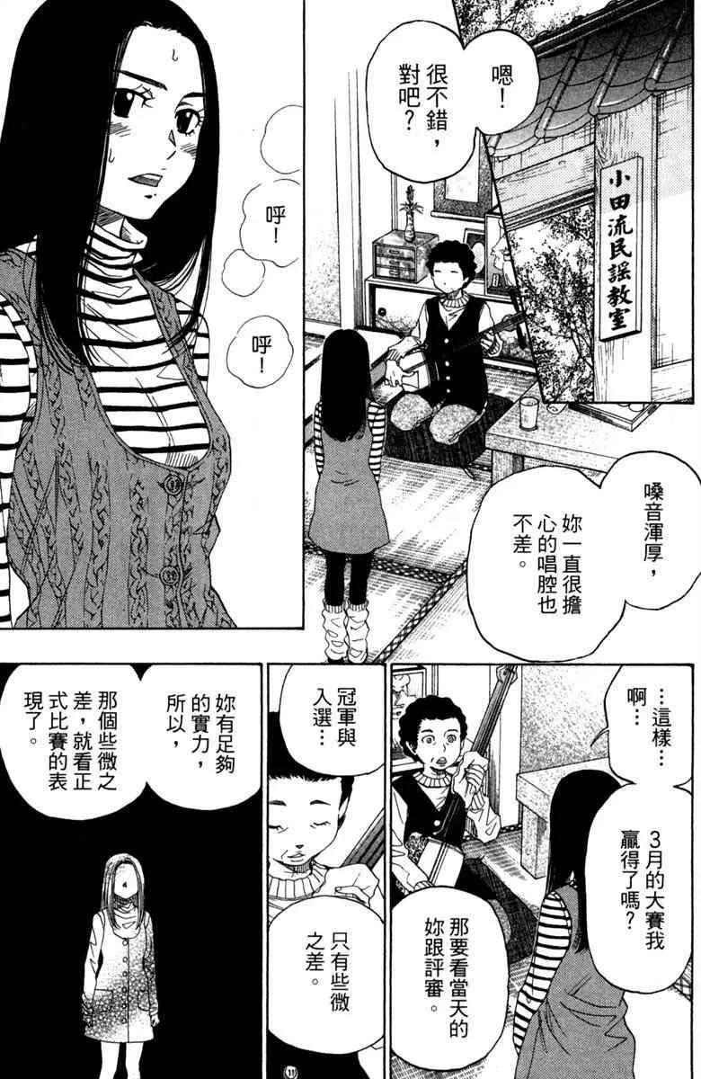 第6话 第5页