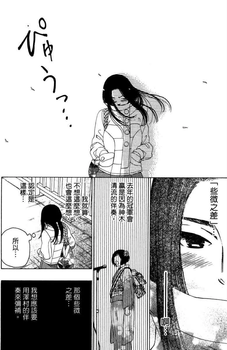 第6话 第6页