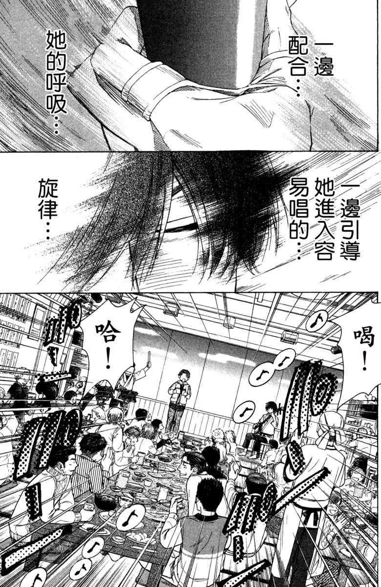 第6话 第9页