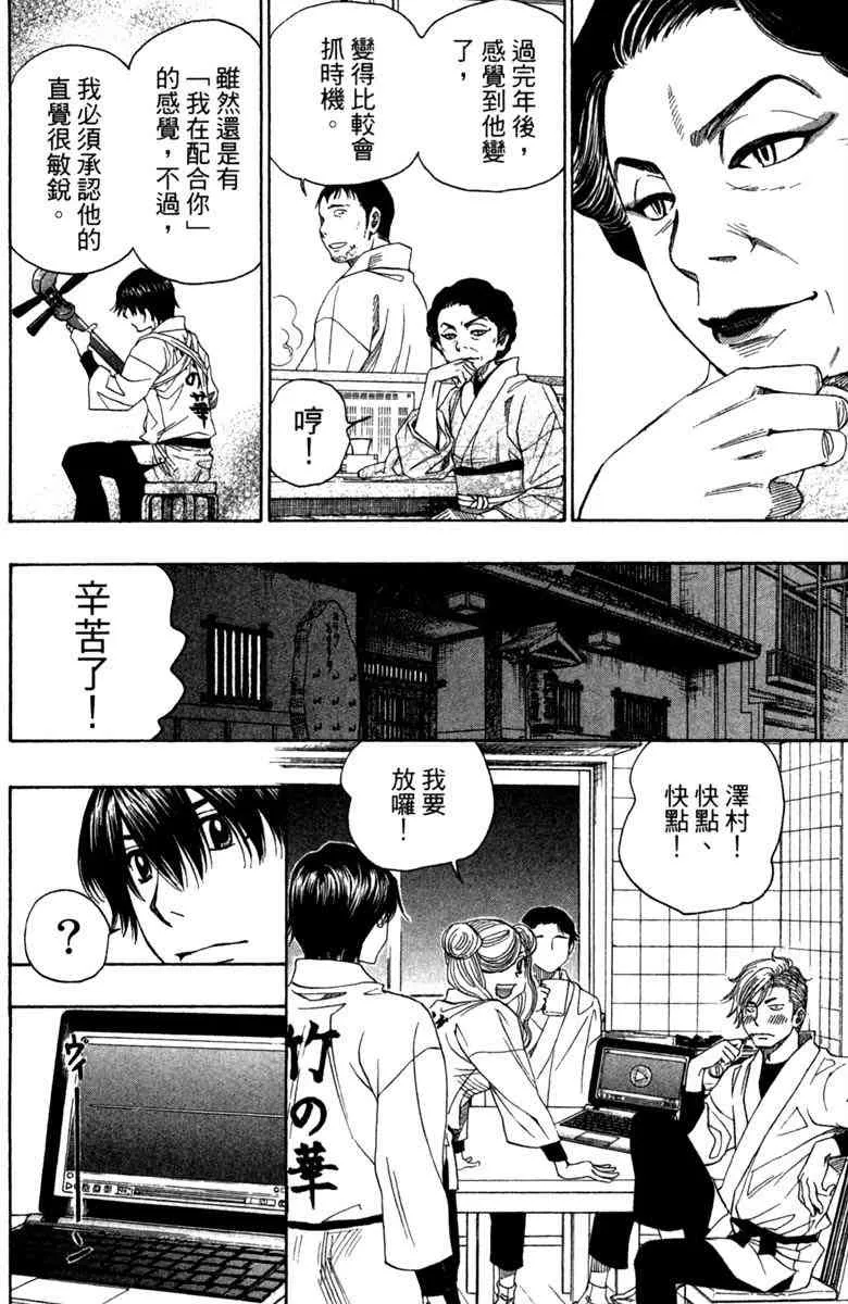 第6话 第10页