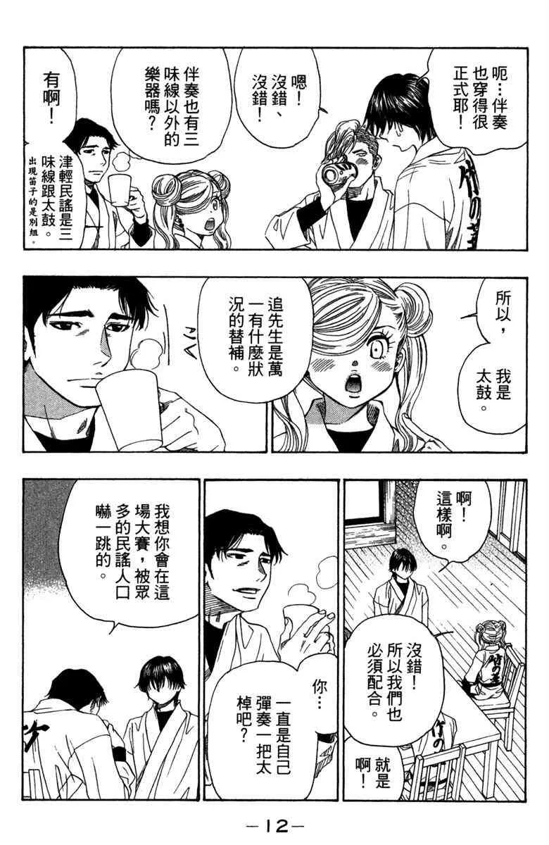 第6话 第14页