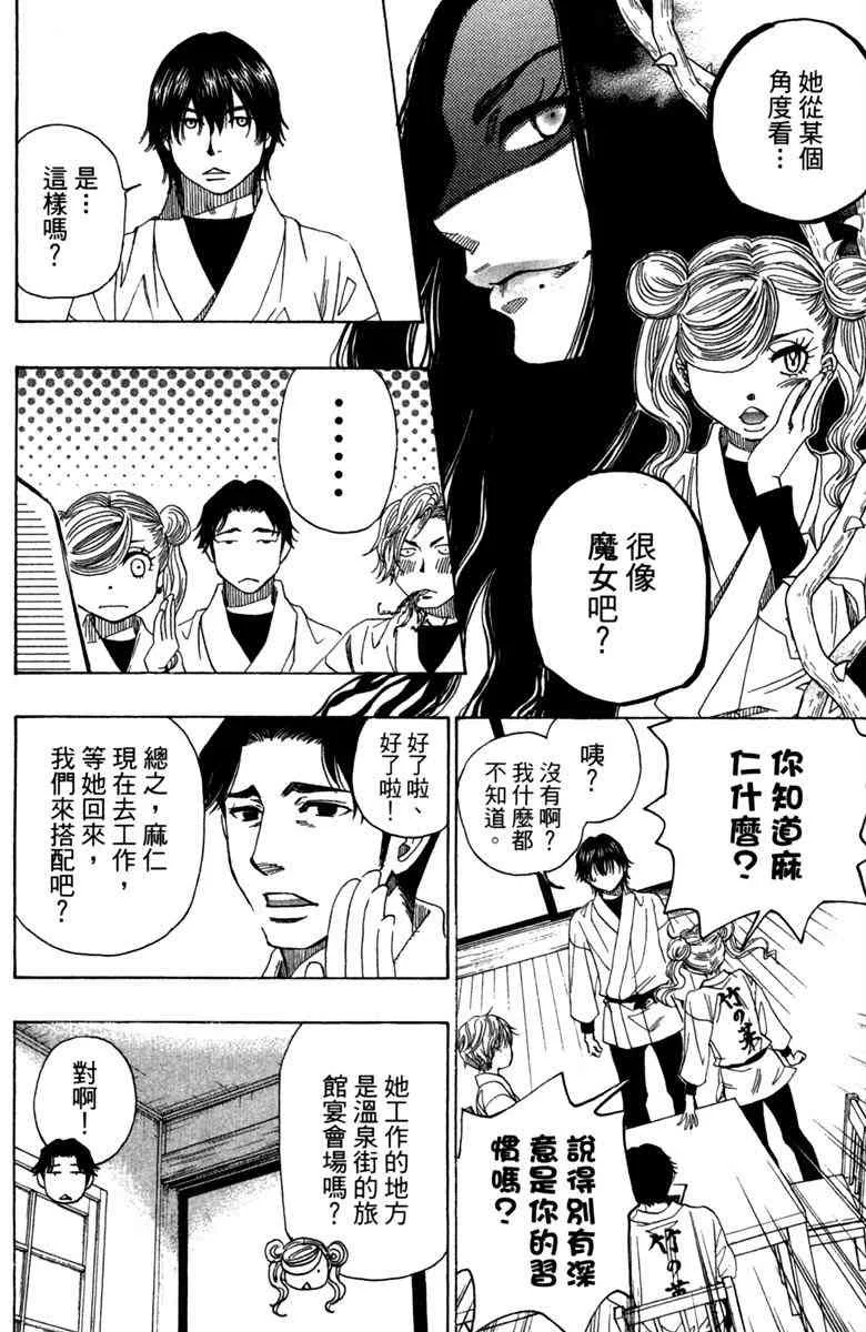 第6话 第16页
