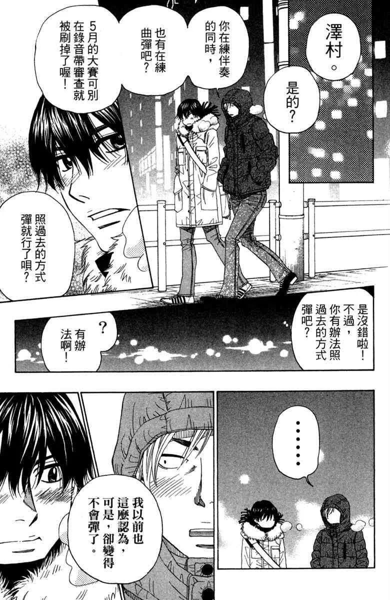 第6话 第17页