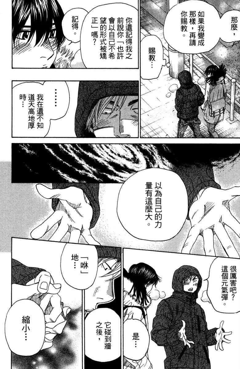 第6话 第18页