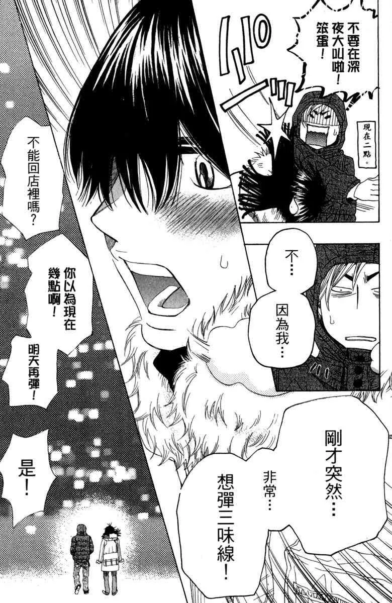 第6话 第21页