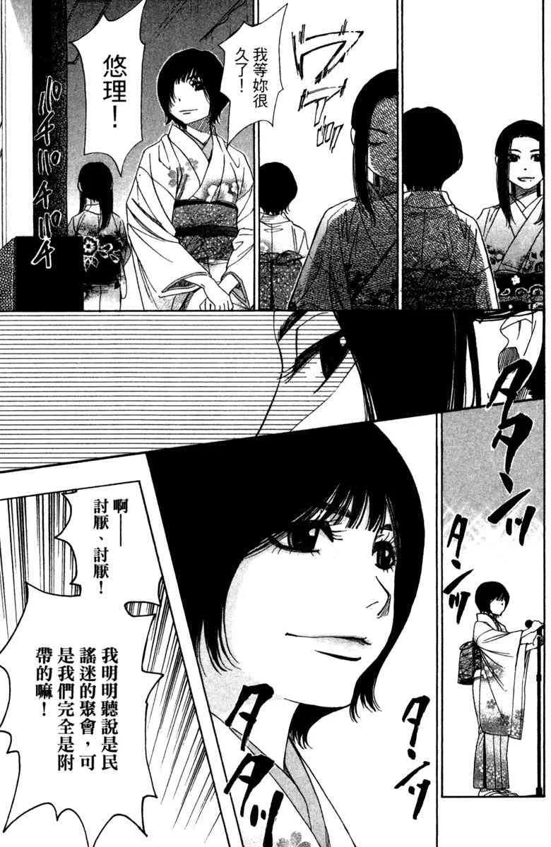 第6话 第23页