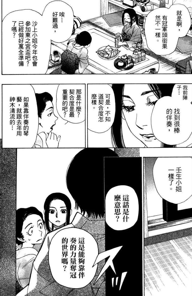 第6话 第24页