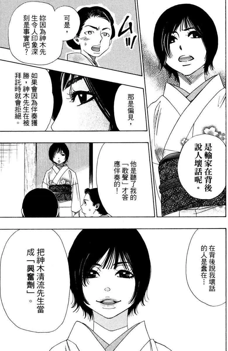 第6话 第25页