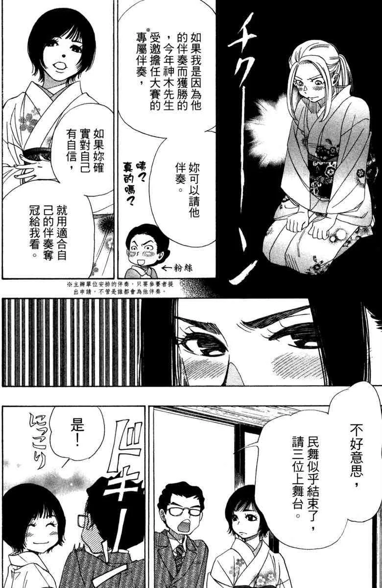 第6话 第26页