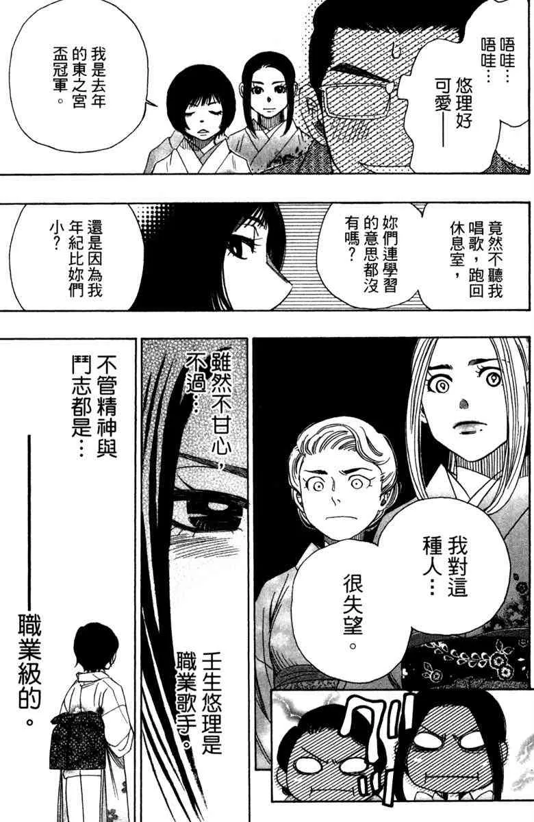 第6话 第27页