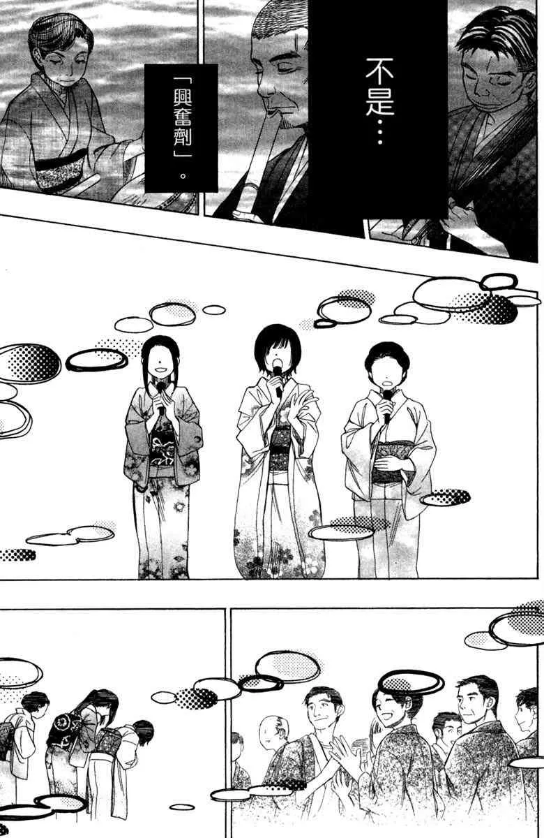 第6话 第29页