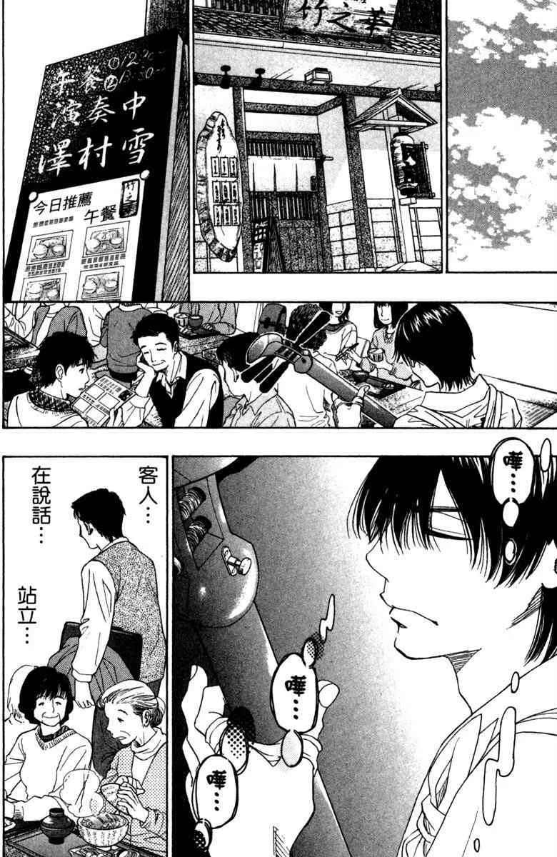 第6话 第30页