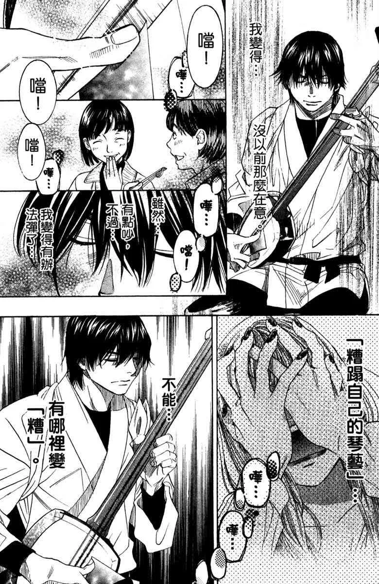 第6话 第31页