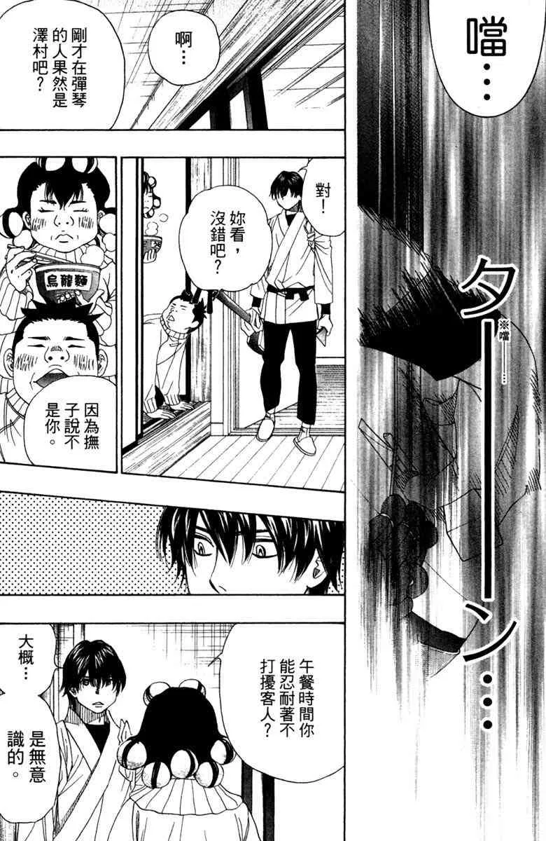 第6话 第32页