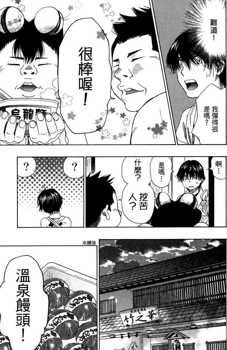 第6话 第33页