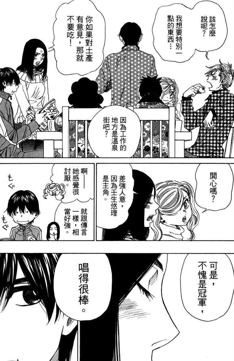 第6话 第34页
