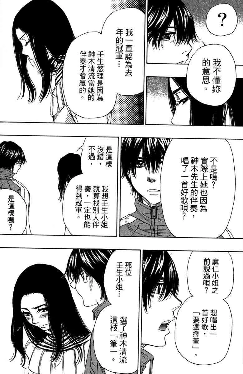 第6话 第36页