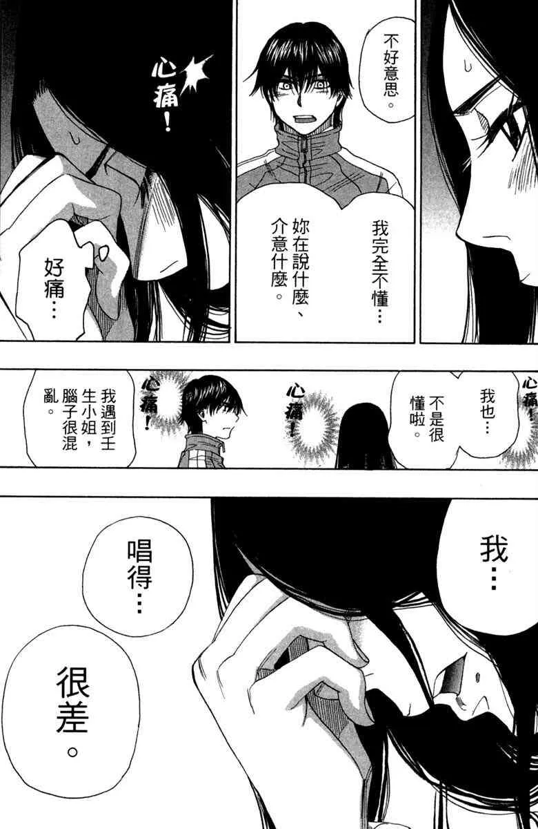 第6话 第37页
