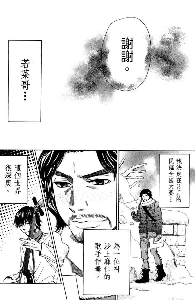 第6话 第42页