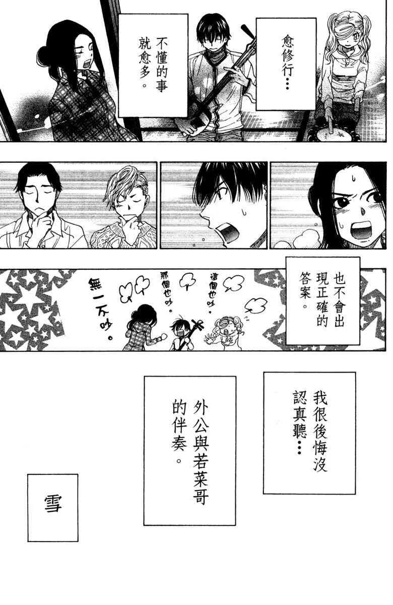 第6话 第43页
