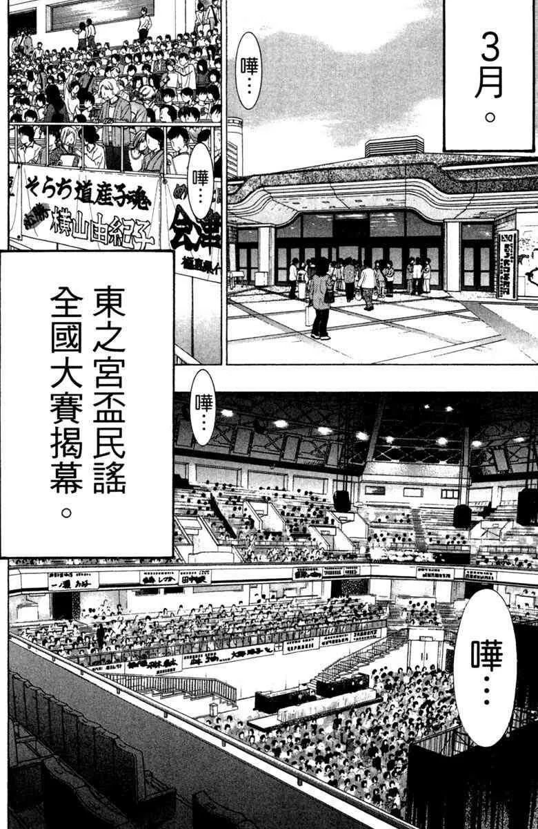 第6话 第44页