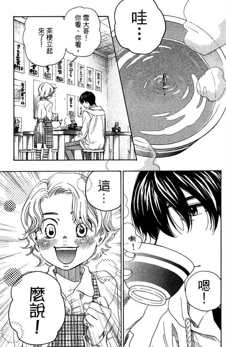 第6话 第47页