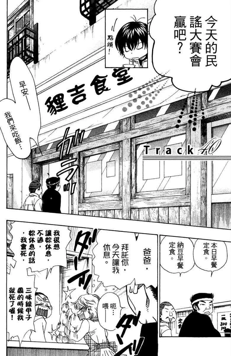第6话 第48页
