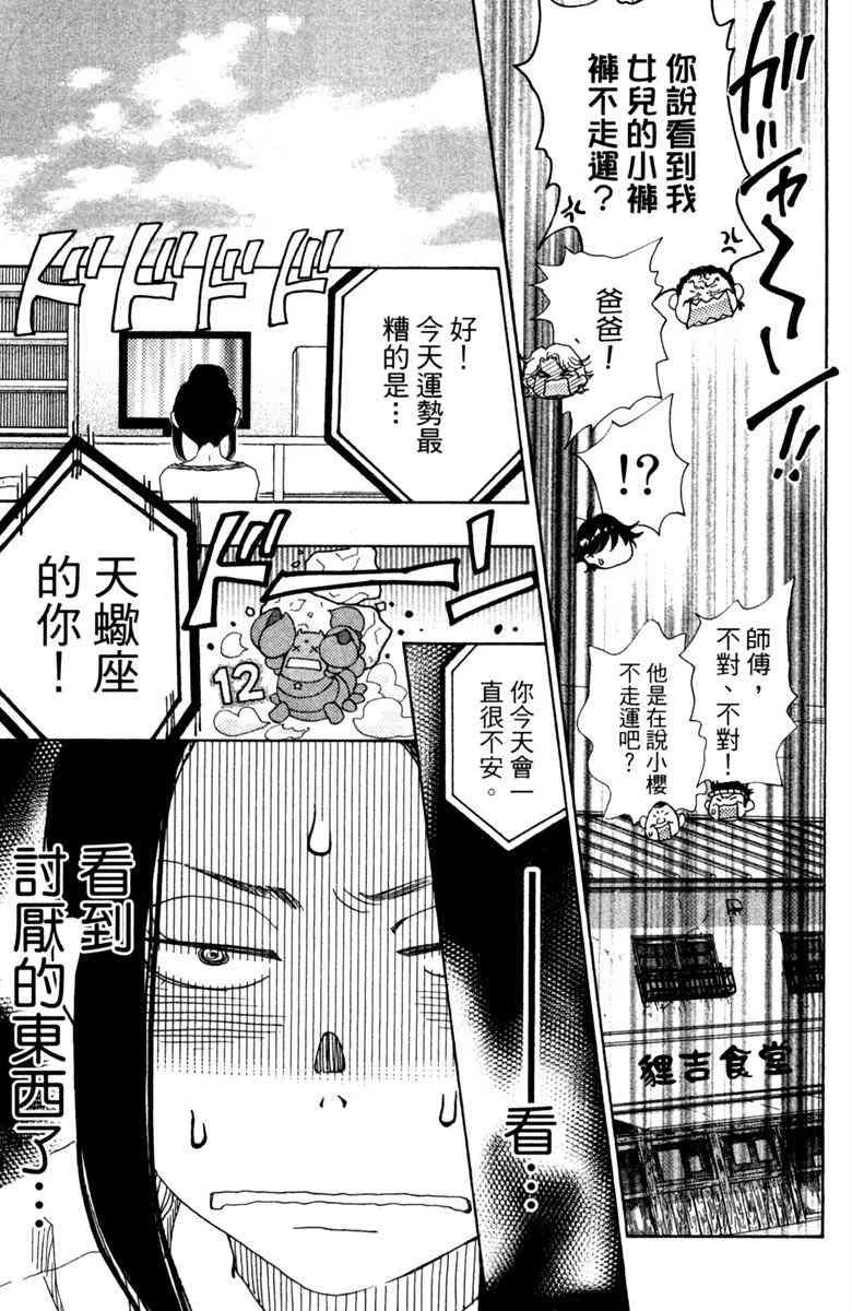 第6话 第51页