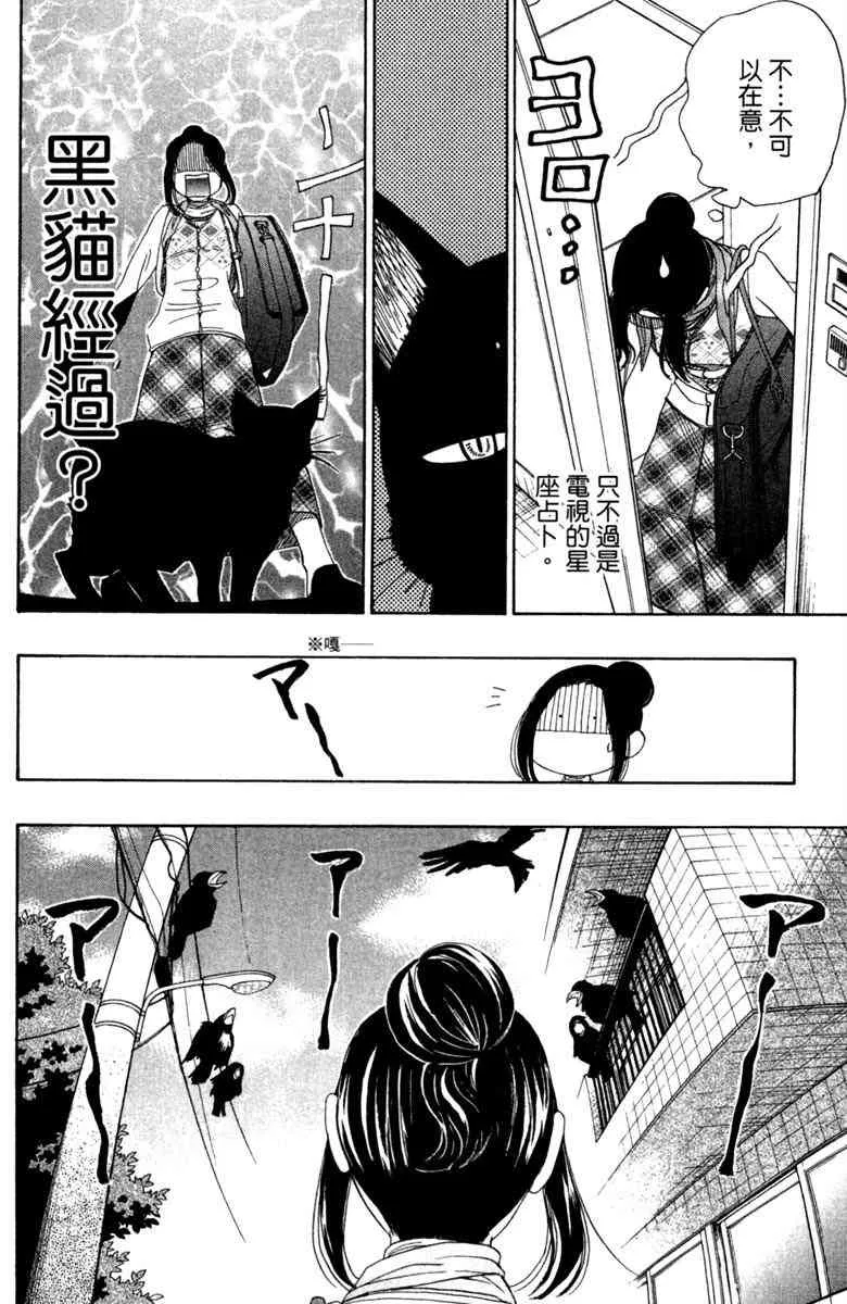 第6话 第52页
