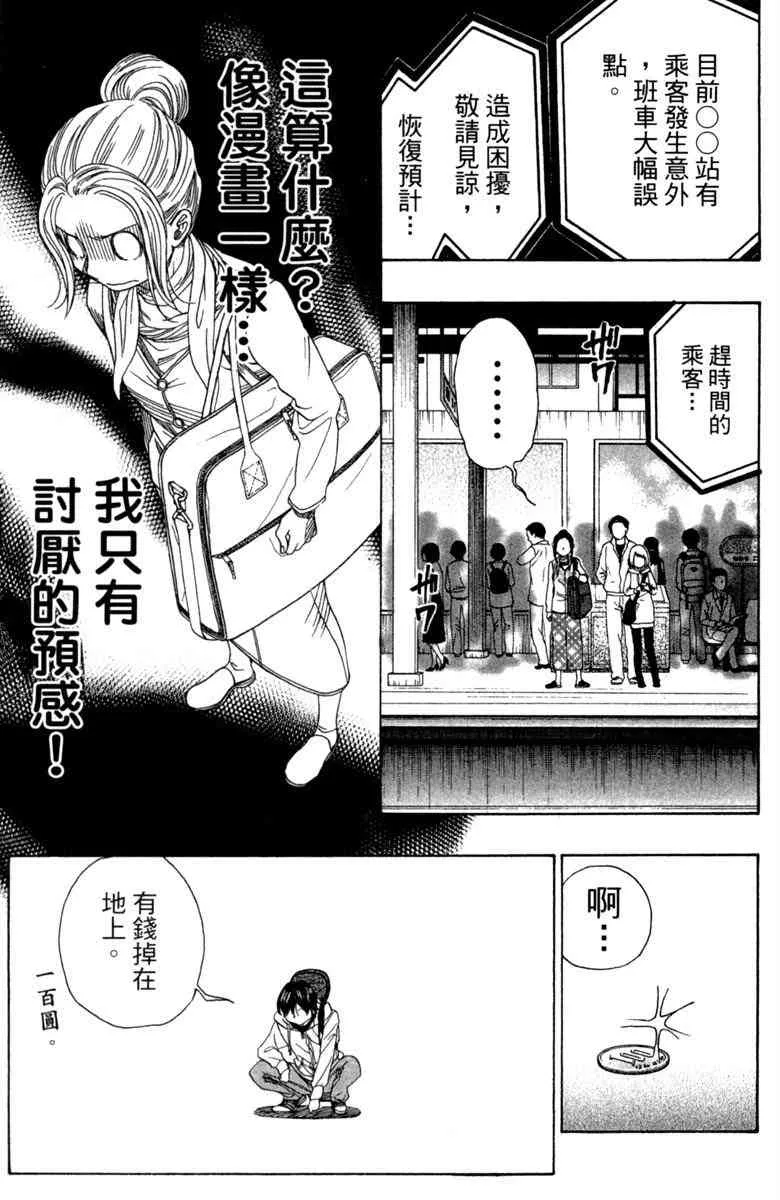 第6话 第53页