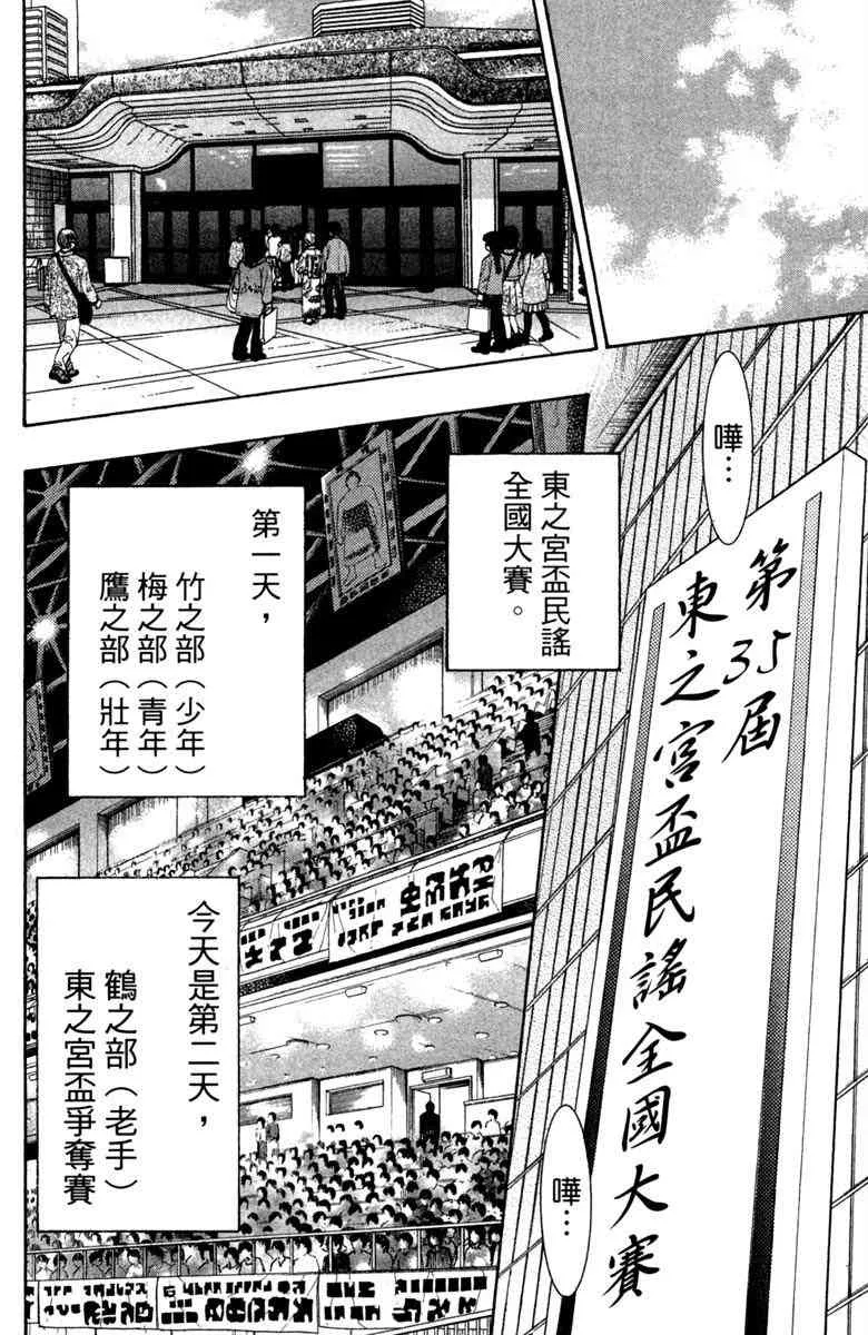 第6话 第54页