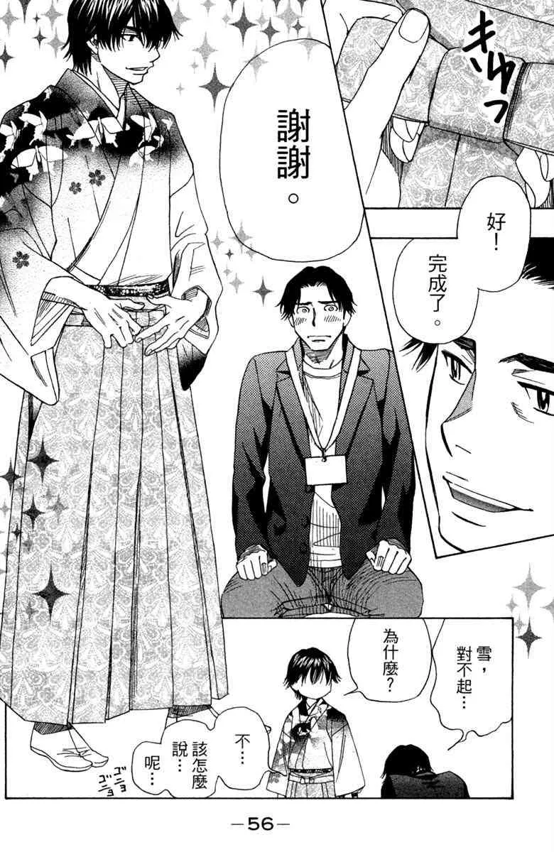 第6话 第58页
