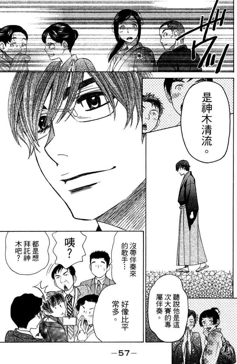 第6话 第59页