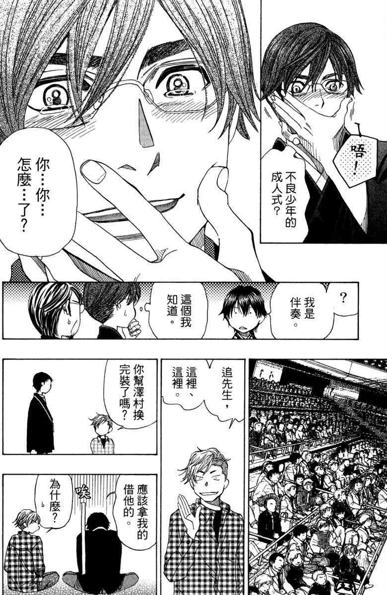 第6话 第62页