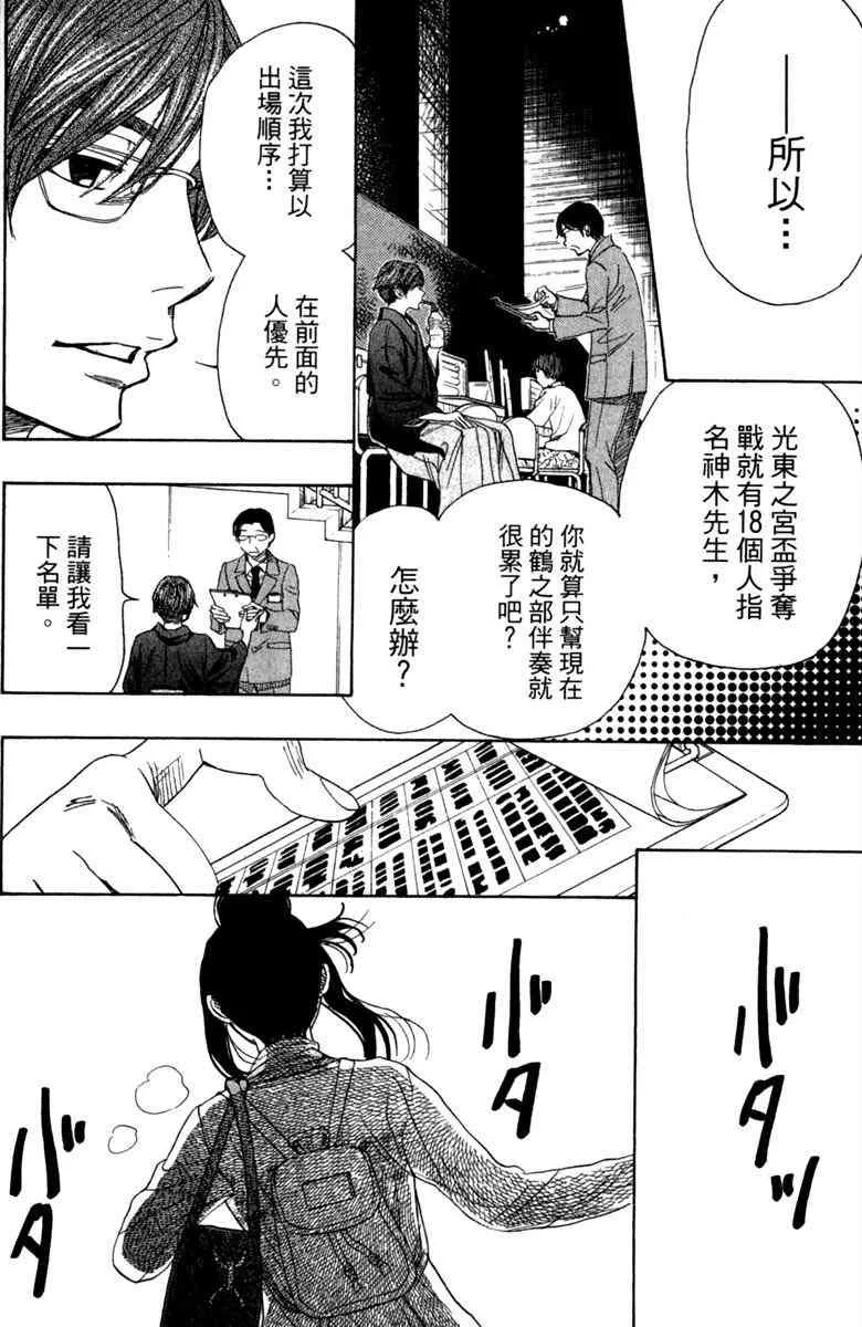 第6话 第64页