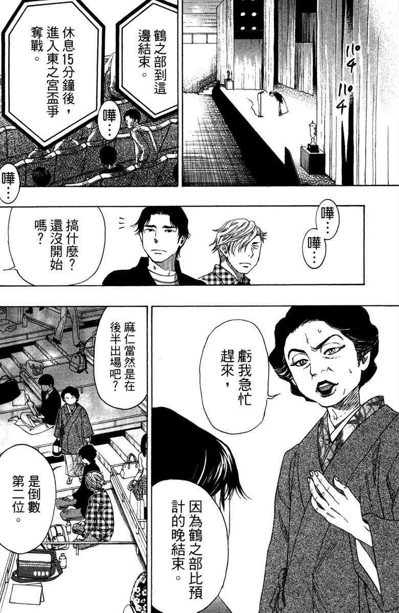 第6话 第66页